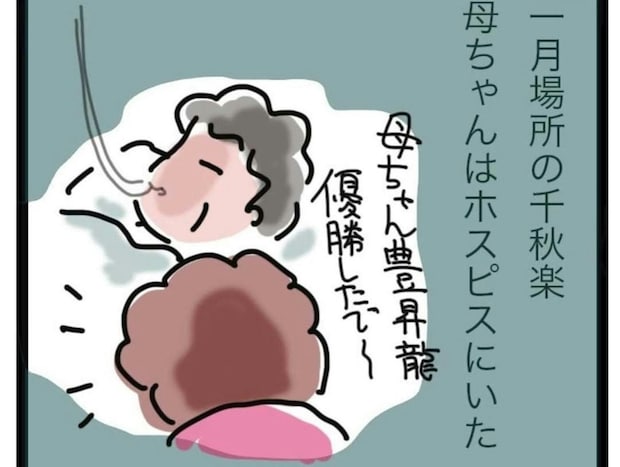 ホスピスで療養する、体調の悪い母へ。無理だと分かっていても、励ましかけた言葉｜桜が咲くまで