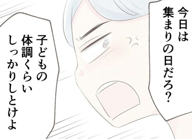 宗教をやめたい…夫に怒鳴られる日々に絶望する私。SNSに答えを求めてみると…｜笑えなくなった日々