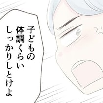 宗教をやめたい…夫に怒鳴られる日々に絶望する私。SNSに答えを求めてみると…｜笑えなくなった日々