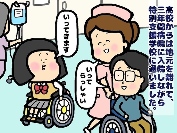 地元を離れ、不安と戸惑いで始まった高校生活｜教師を夢見る電動車いすの私