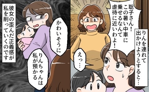 エンジン音は「略奪」の合図。浴室まで監視する“親切なストーカー”の正体|過干渉なお向かいさん