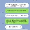 「嫁と孫は部外者？」夫と義実家のLINEにモヤモヤ…この感覚って普通？