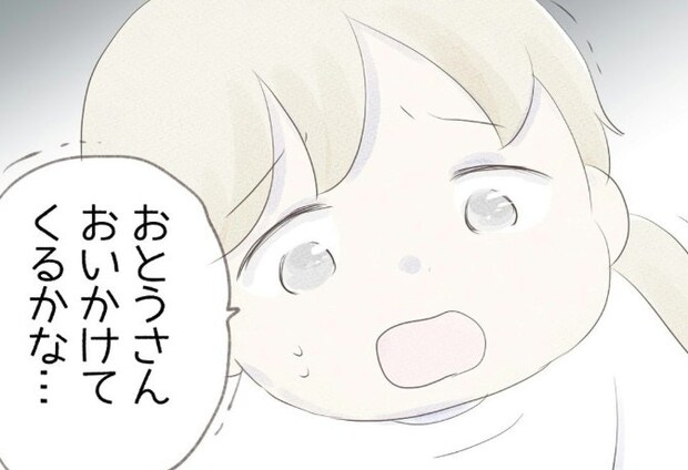 「怒ってるお父さんと一緒にいたくない」夫のDVを怖がる娘｜笑えなくなった日々