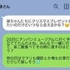 子どもが好きなテーマパークに義両親を誘ったら→“予想外の返答”にモヤッ「ここまで言う？」