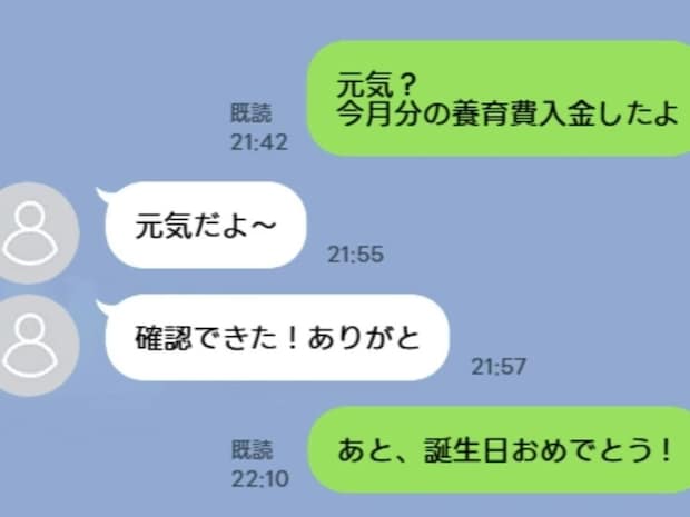 夫はまだ元嫁と家族のつもり？→「誕生日おめでとう」メッセージに心がザワつく