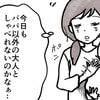 赤ちゃんと2人きり、誰とも話さない毎日→スマホに届いた「一通の連絡」｜ばあばになりたがる友人