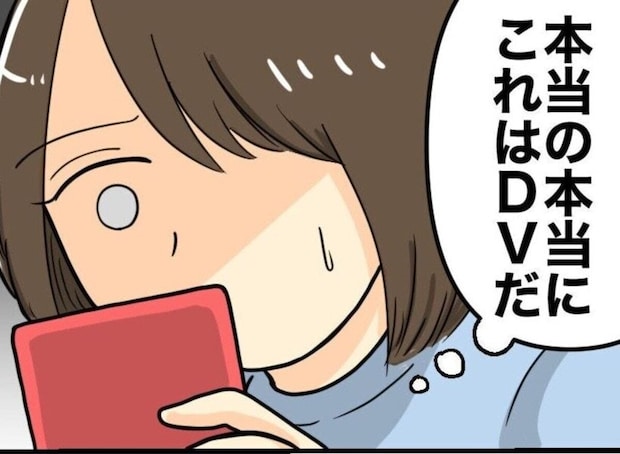 「お前に原因がある」と刷り込まれ…自分がモラハラ被害者だと気づくまで