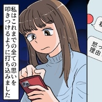 確信犯の「お金ない」に絶望。相乗りを提案したママ友に「絶縁宣言」｜お金にルーズなママ友