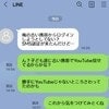 勝手に夫のスマホを見た直後「SMS認証がきたけど…」届いたメッセージに妻が凍りつく