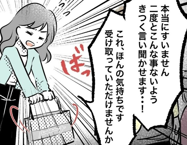 笑顔のママに渡した謝罪の品、気迫で絶句させた日｜スポ少を辞めた本当の理由