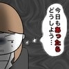 「今日もあったらどうしよう...」保育園のお迎えが憂鬱｜うちの子のおさがり欲しいよね？