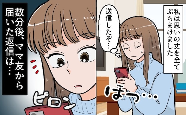 絶縁寸前からの大逆転！金銭トラブルで壊れたママ友関係を修復した「2つの鉄則」｜お金にルーズなママ友