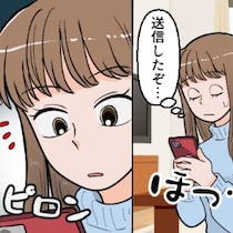 絶縁寸前からの大逆転！金銭トラブルで壊れたママ友関係を修復した「2つの鉄則」｜お金にルーズなママ友