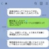 夫がサイフ紛失！"食事会"を最優先する「危機感ゼロ」の対応にイライラMAX