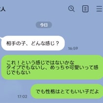 初デート後「タイプじゃない」友人に報告→妻が知った“夫の本音”に「内面重視」「半分くらいはそう」