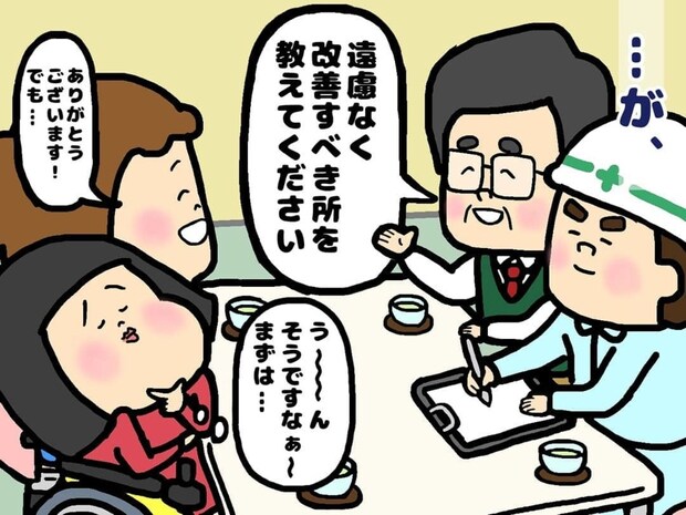 万全のサポート体制に、母が言ったまさかのひと言｜教師を夢見る電動車いすの私