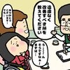 万全のサポート体制に、母が言ったまさかのひと言｜教師を夢見る電動車いすの私