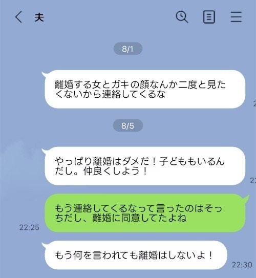 離婚めぐり【二転三転】→別居中の夫に振り回される妻「もう疲れました」「怖いです」