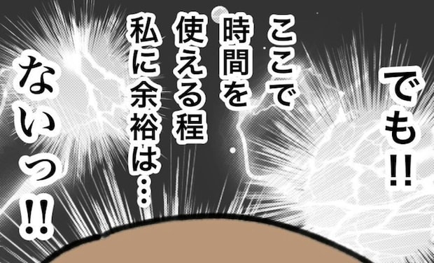 しゃべる余裕はない！フルタイム勤務の私にとって朝は戦い｜うちの子のおさがり欲しいよね？