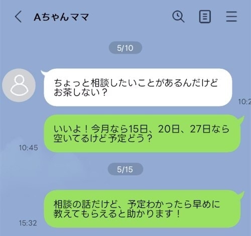「相談したい」持ち掛けたママ友が既読スルー？→1か月後に【まさかの報告】でモヤモヤが止まらない