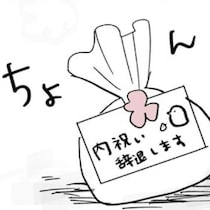 孤独なママを救った、友人からの【出産祝い】→夫のそっけない態度｜ばあばになりたがる友人