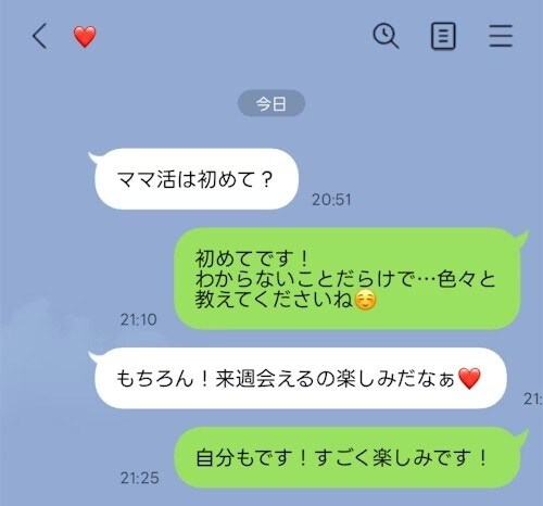 【メッセージで発覚】夫が“ママ活”を企てていた…→離婚はしたくない妻に「遊びたいだけ」「証拠取って」