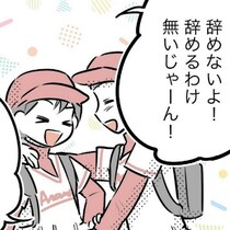 「辞めないよね？」核心を突かれ母は絶句｜スポ少を辞めた本当の理由