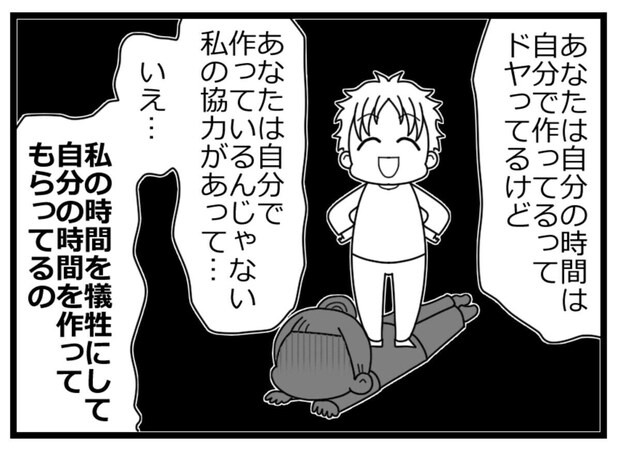家事や子育てに大忙し！「自分の時間がないのは言い訳」とドヤ顔の夫に激怒した話