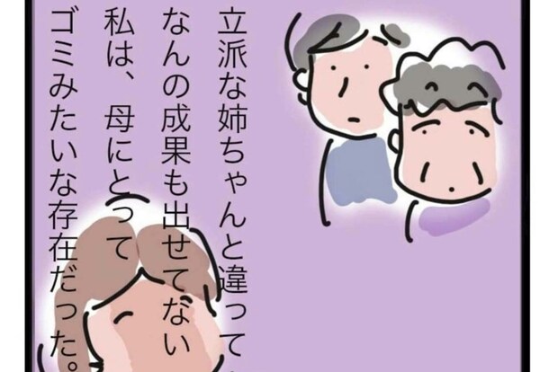「どうせ私は…」優秀な姉と比べられて育った母→人生が楽しくなった理由|桜が咲くまで