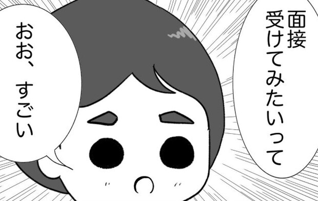 人手不足の老人ホームで求人→新たな看護師の存在を気にする人物|混ぜる女