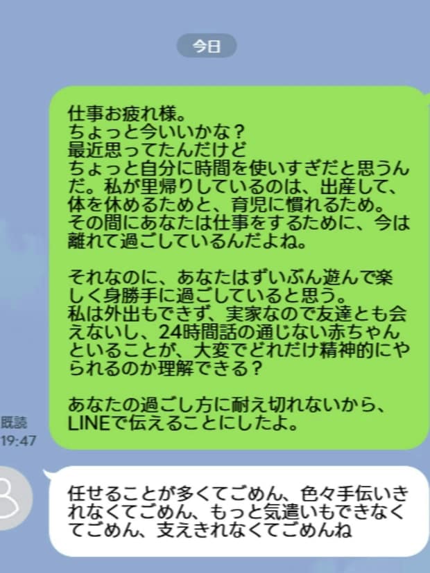 妻の里帰り中に【独身気分】遊びまわる夫が許せない→妻のモヤモヤに「もう帰ったら?」「危機感与えて」