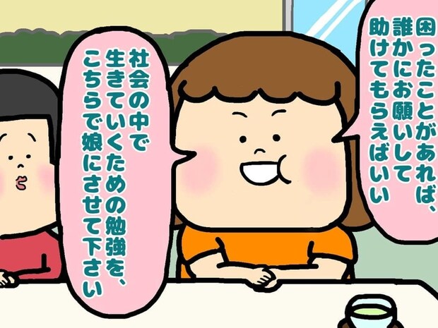「社会で生きる力」を教えてくれた母の言葉|教師を夢見る電動車いすの私