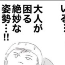 2歳児が自転車を【断固拒否】→あまりに乗せにくい姿勢に共感の嵐「いつもこれ」「映画のよう」