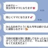 幸せなら何を言ってもいい？→不妊治療している友人がいるトークで【妊娠報告】ドン引きしました