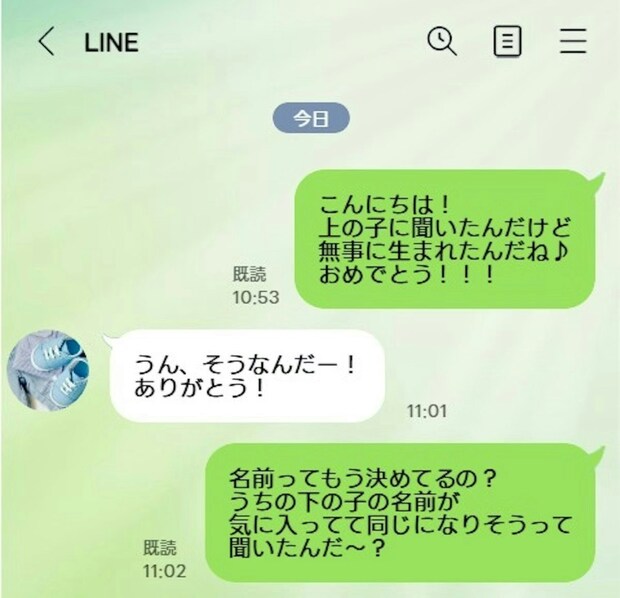 わが子の名前「パクらないで」メッセージするのはダメ？→悩む声に「いいと思う」「口出しするのは違う」