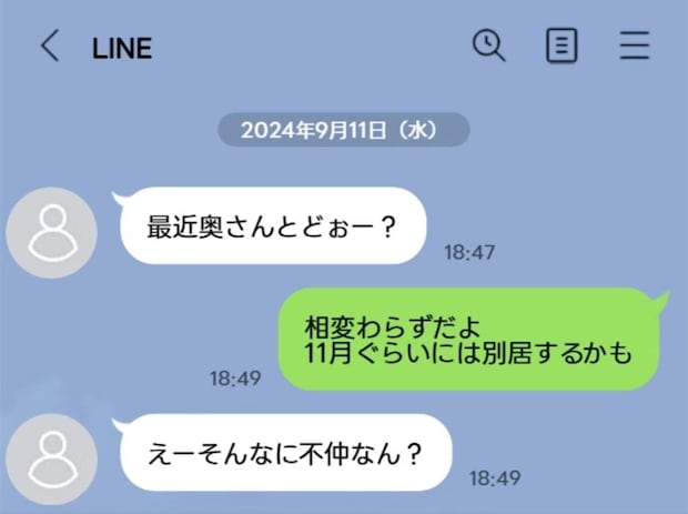 SNS上で【女漁り】した夫→別居匂わせ“ワンチャン”狙いに「問い詰める」「スクショをロック画面に」