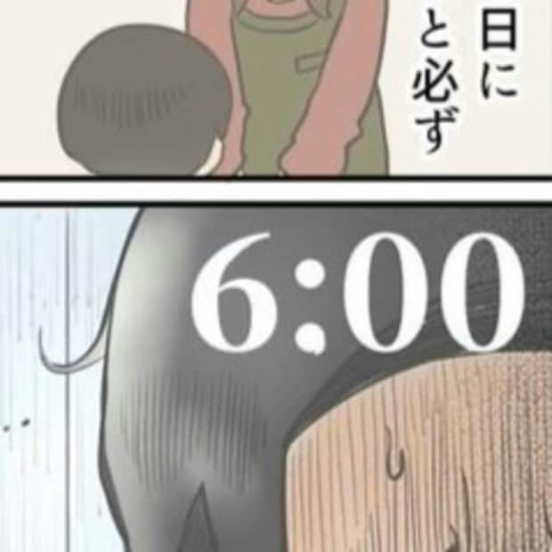 【涙と笑顔】休日AM6時に子が起床→大人になるとわかる心境に7万いいね「うちは4時」「めちゃわかる」