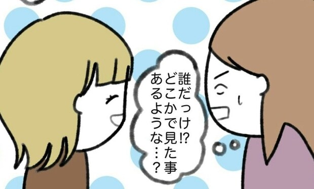 「どこかで見たことがあるような…？」話しかけてくれたママは誰？｜うちの子のおさがり欲しいよね？