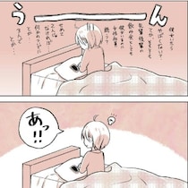 先輩って彼女いるんじゃない？会社の後輩と2人で会っても大丈夫なの？｜会社の先輩と後輩が付き合うまで