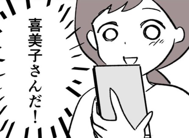 赤ちゃんと2人の密室に届いた、一通の連絡。年上友人からの【ランチの誘い】｜ばあばになりたがる友人