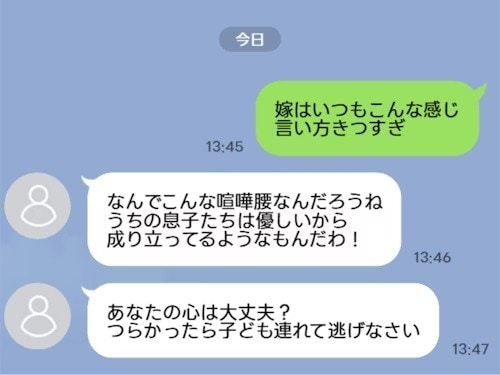 夫が義母に夫婦喧嘩メッセージを【転送】→激ヤバ行動に「親離れ子離れできてなさすぎ」「あり得ない」