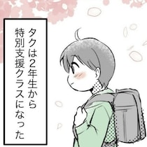 なぜ誰も教えてくれなかった？新学年で知った真実｜スポ少を辞めた本当の理由