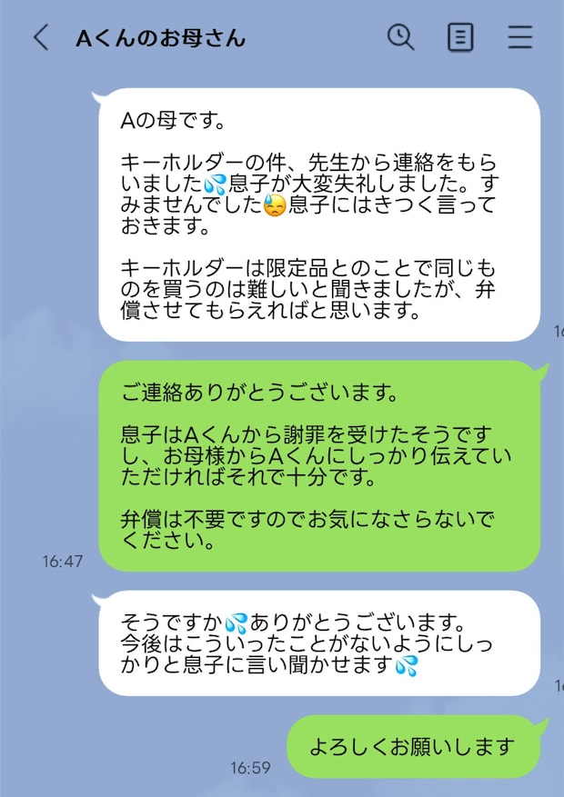 謝罪文に絵文字…?”物損トラブル”へのメッセージにモヤモヤが止まらない