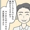 きょうだい間の気軽な借金に妻は大迷惑！実家の父の機転で事態が動いた方法とは？