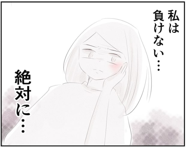 私は絶対に負けない！夫のDVに耐え「離婚したい」と言い続ける日々｜笑えなくなった日々