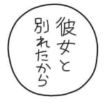 職場の教育係の距離感がどんどん不快になっていく…「セクハラ通り越してストーカー」