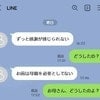 助けを求めたら…→産後1週間で実母から「絶縁」突きつけられた娘のショック