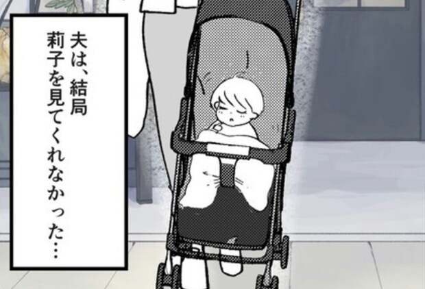 夫に預けてランチの予定→久しぶりの外出を阻む、夫の【ドタキャン】｜ばあばになりたがる友人