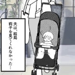 夫に預けてランチの予定→久しぶりの外出を阻む、夫の【ドタキャン】｜ばあばになりたがる友人