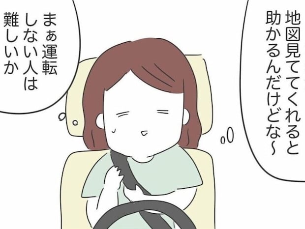カーナビ普及前のドライブは大変だった。運転手に甘えっぱなしの友人との価値観の違いに気づいた話